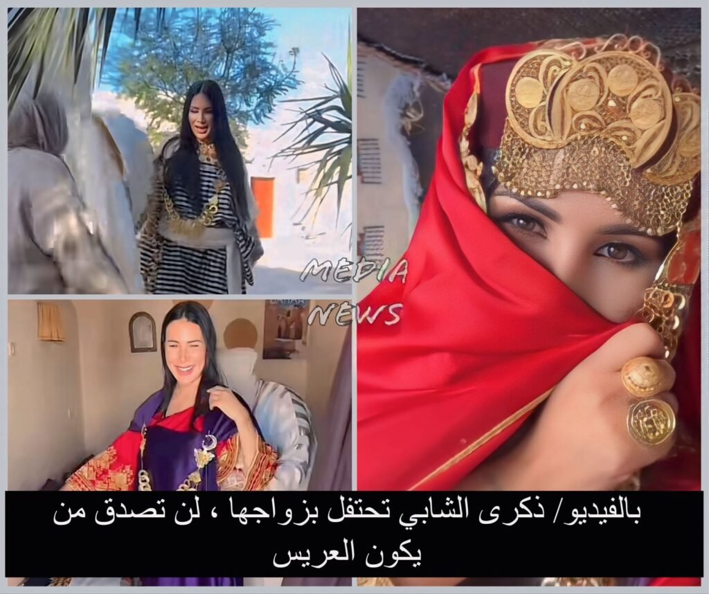 زفاف المؤثرة الشهيرة ذكرى الشابي تسحر متابعيها بتقاليد تونسية أصيلة