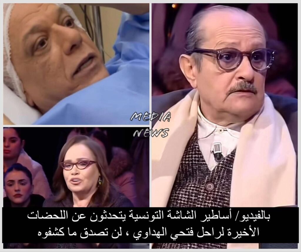 أسرار اللحظات الأخيرة للراحل فتحي الهداوي تُكشف لأول مرة ؟
