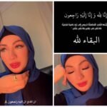 نورس تودّع قريبًا لعائلتها بمرارة وتشارك حزنها مع جمهورها