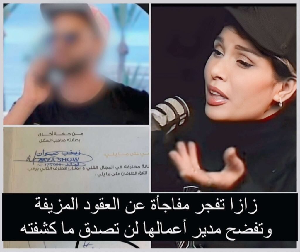 زازا تكشف لأول مرة تفاصيل أزمة العرس في برنامج هدى زعيم