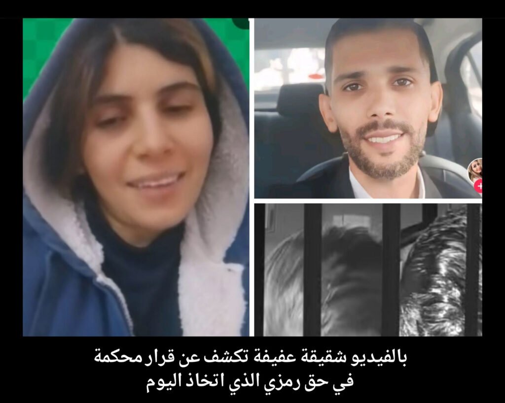 شقيقة عفيفة تكشف عن قرار محكمة في حق رمزي