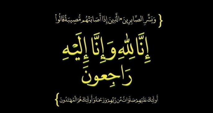 رحيل والد الفنانة رانية التومي
